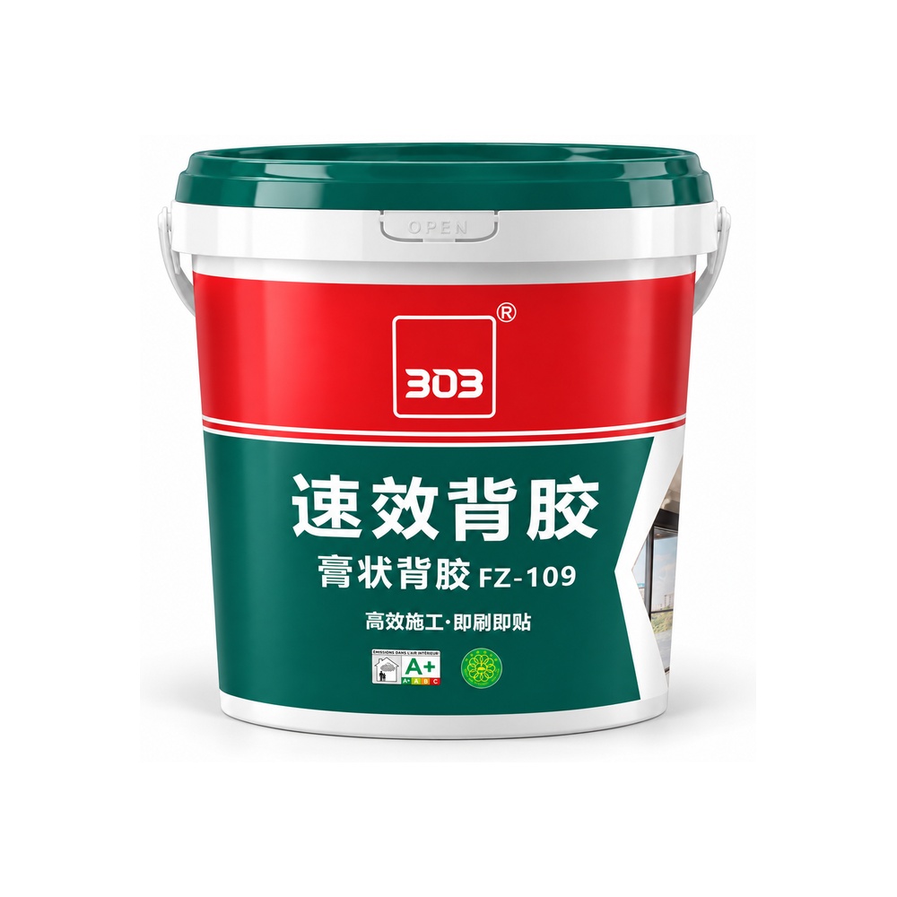 膏状背胶FZ109主图