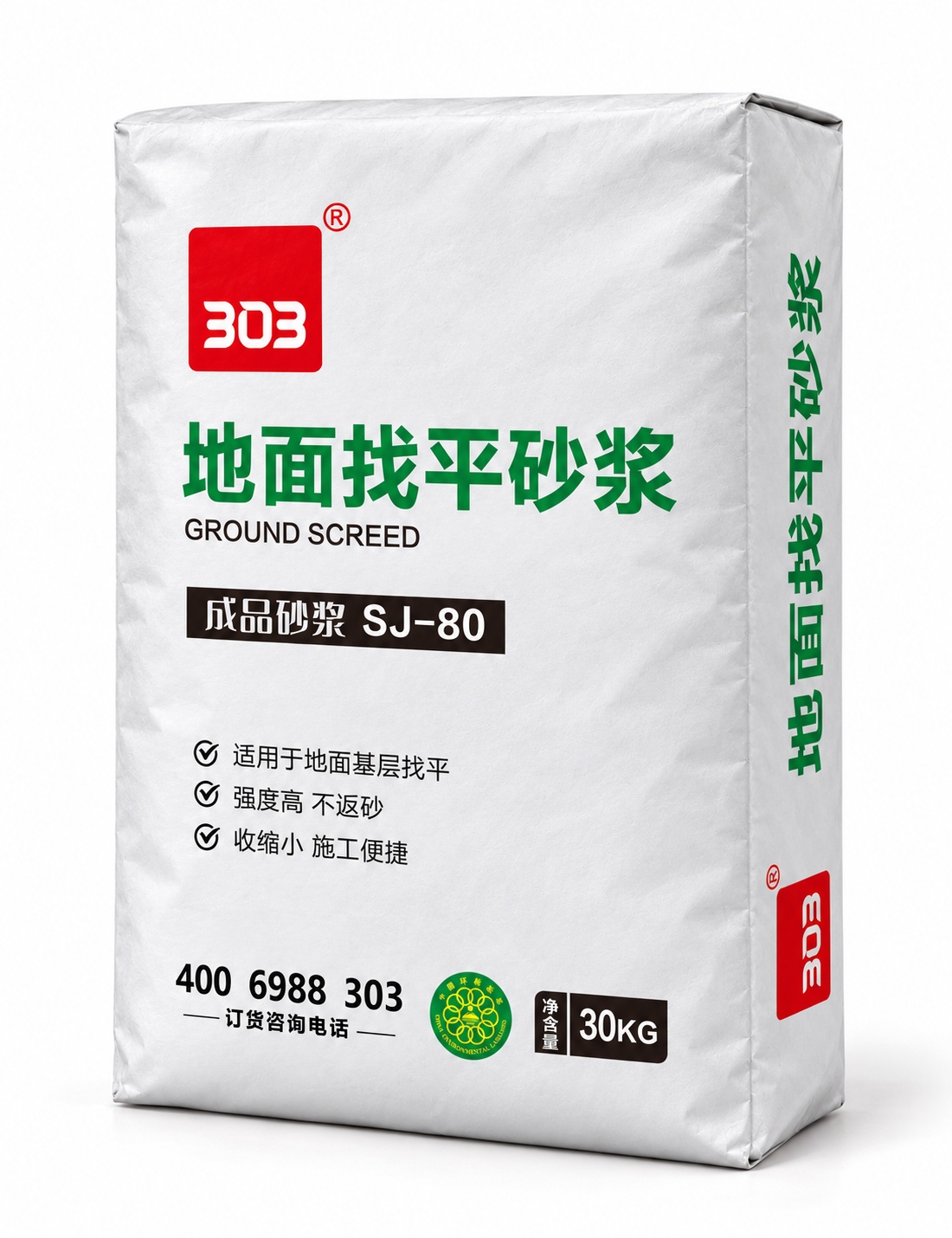 地面修补砂浆SJ80主图